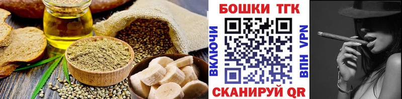 закладки  Первомайск  Печенье с ТГК марихуана 