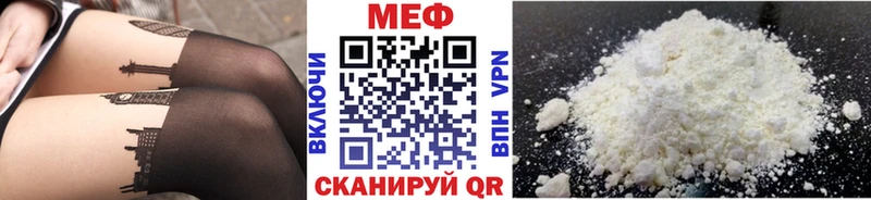 МЕФ кристаллы  Первомайск 