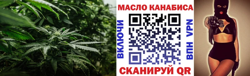ТГК вейп с тгк  Первомайск 
